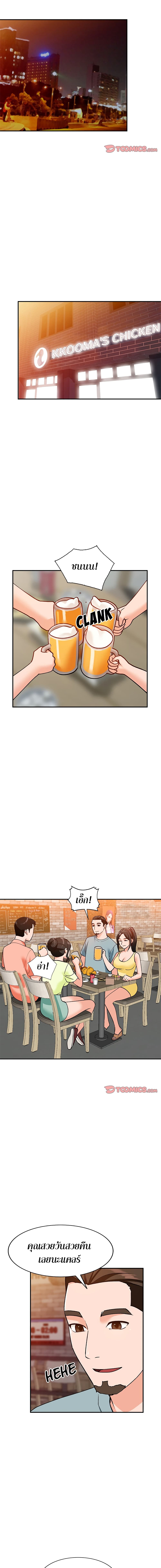 Town Girls page 6