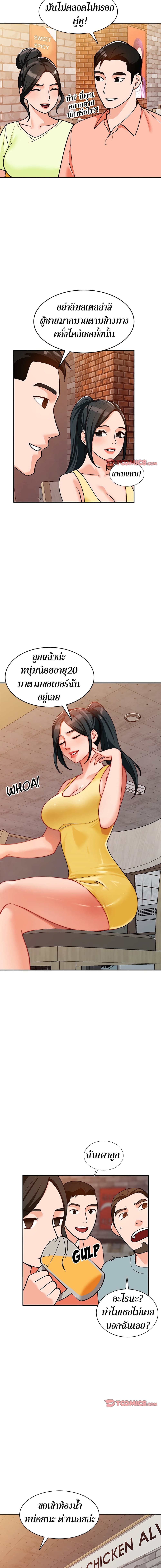 Town Girls page 7