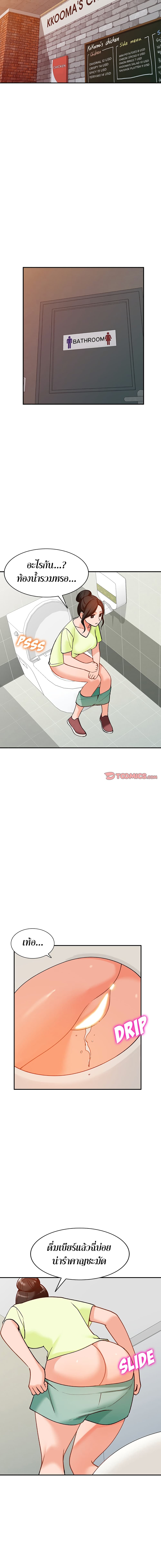 Town Girls page 8
