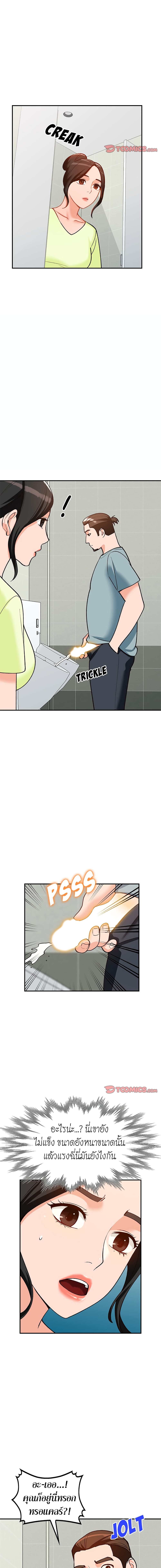 Town Girls page 9