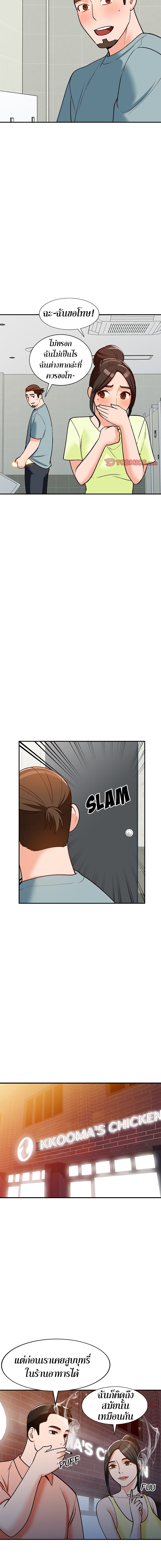 Town Girls page 10