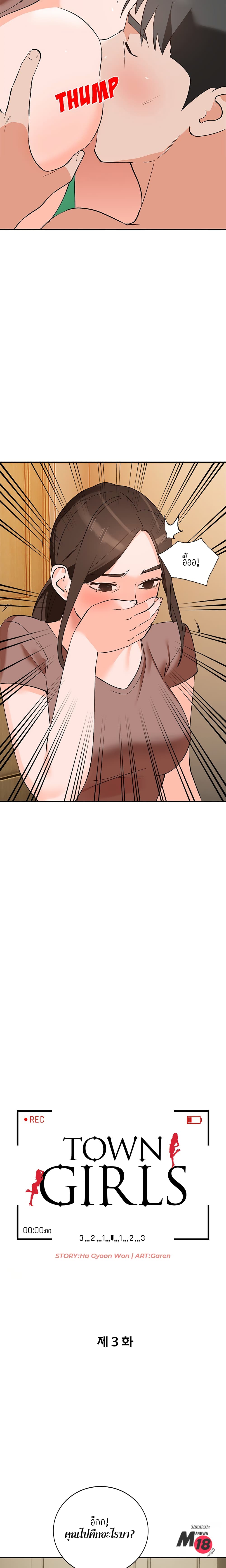 Town Girls page 3