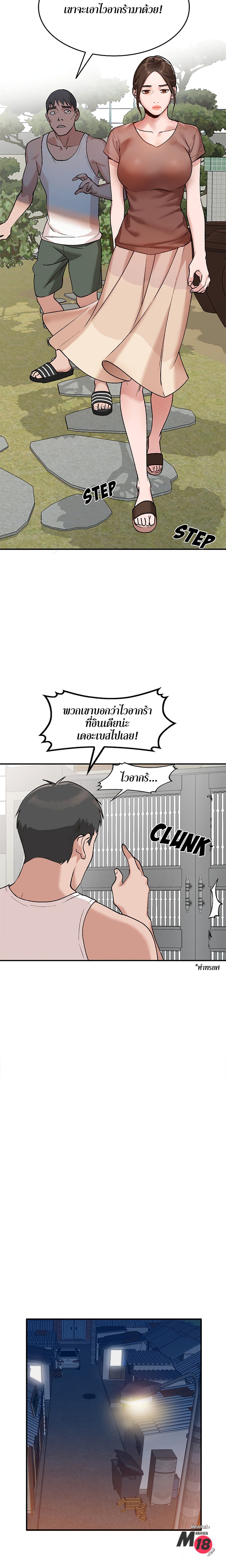 Town Girls page 6