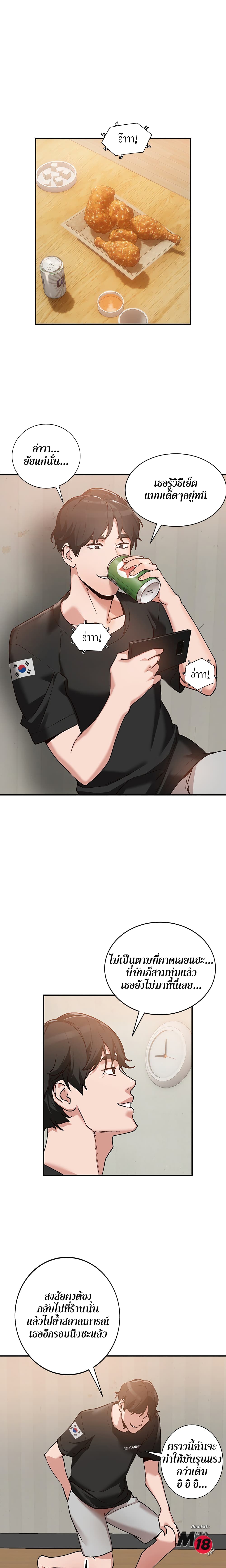 Town Girls page 7