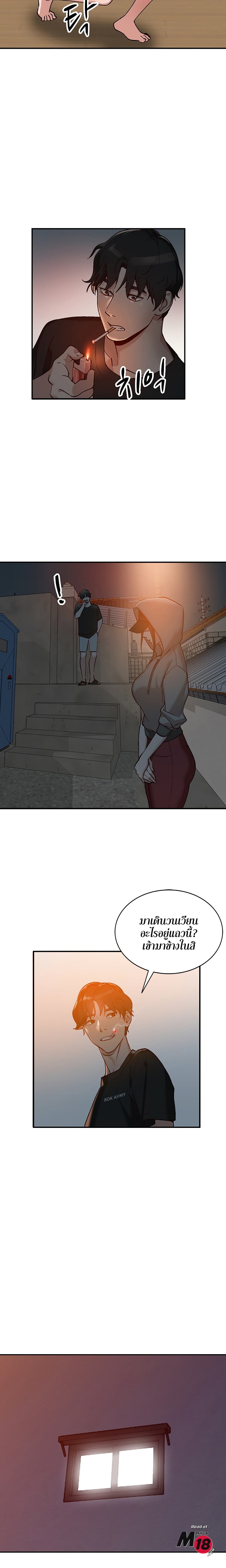 Town Girls page 8
