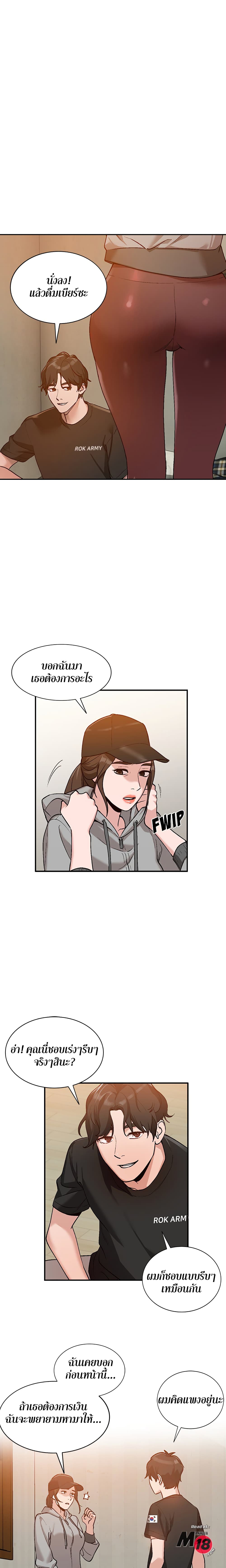 Town Girls page 9