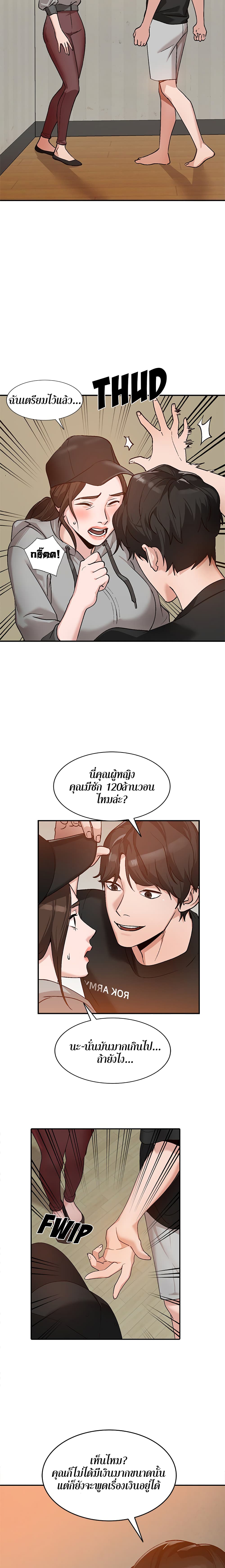 Town Girls page 10