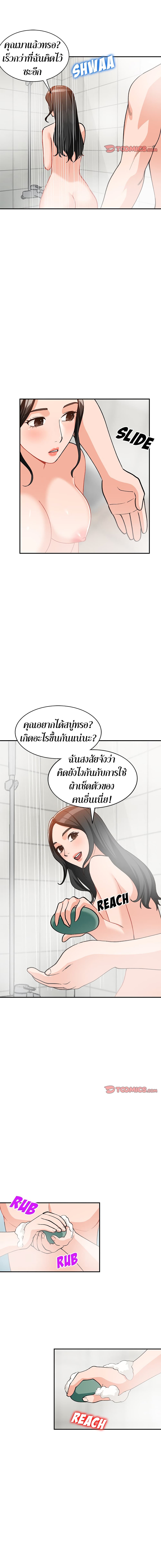 Town Girls page 3