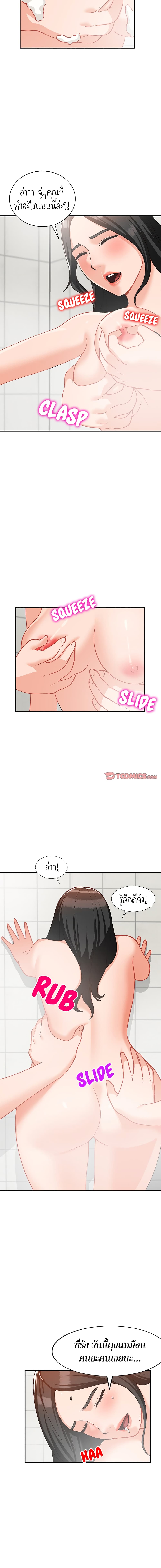 Town Girls page 5