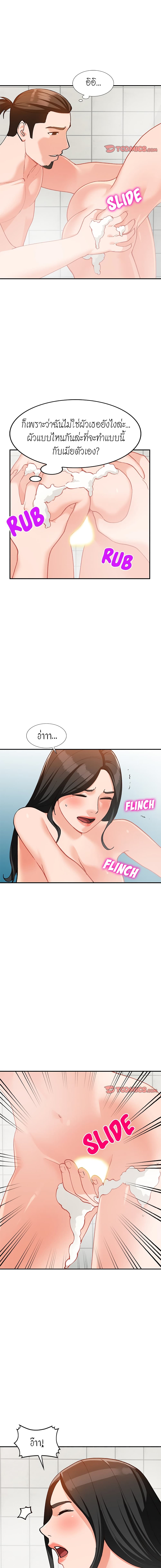 Town Girls page 6