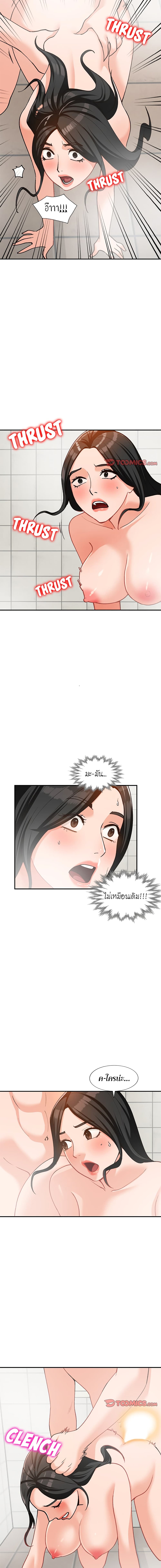 Town Girls page 10