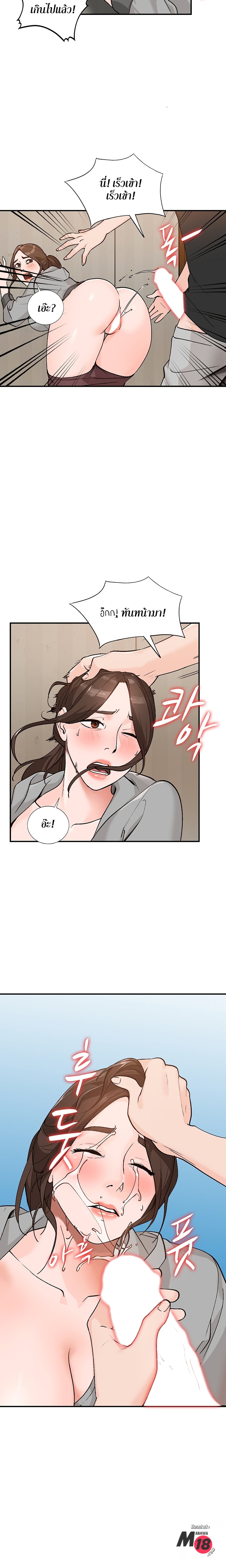 Town Girls page 4