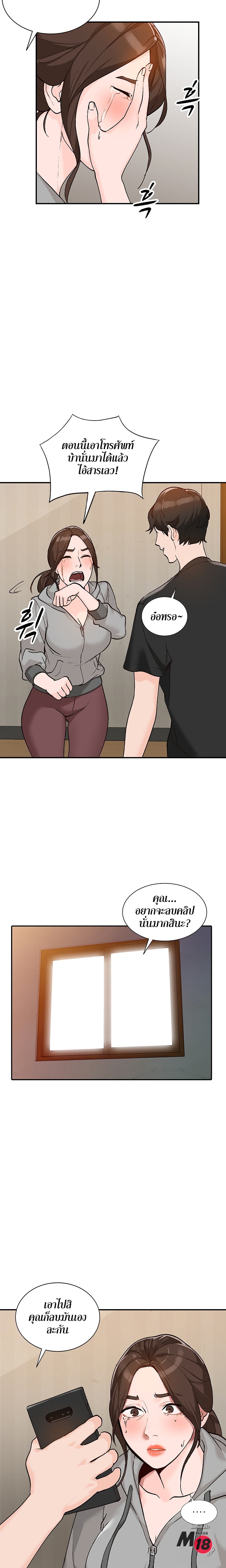 Town Girls page 7