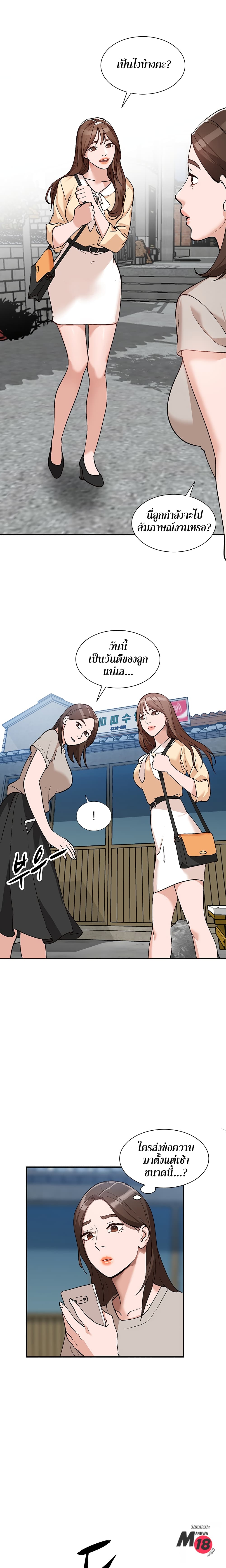 Town Girls page 10