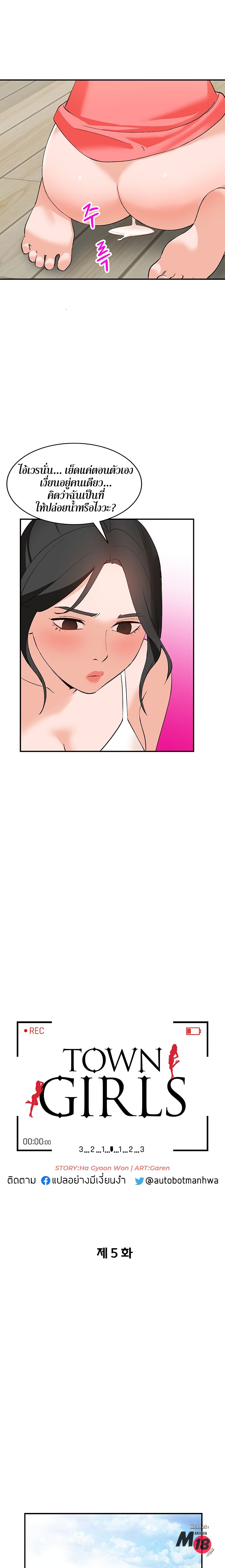 Town Girls page 3