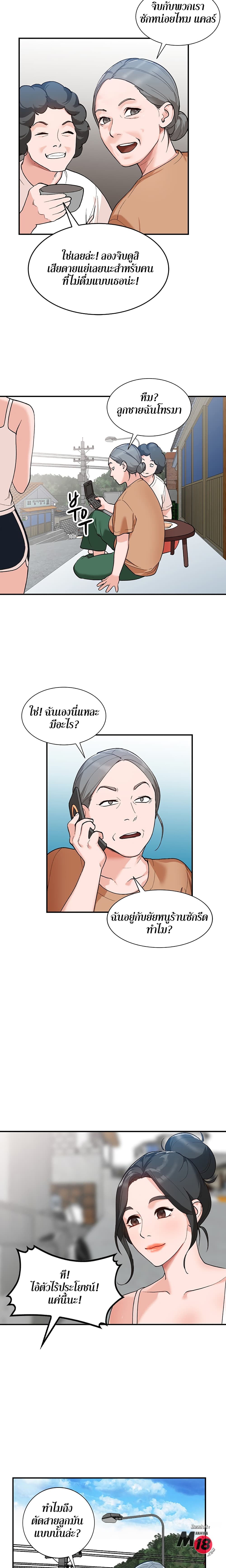 Town Girls page 5