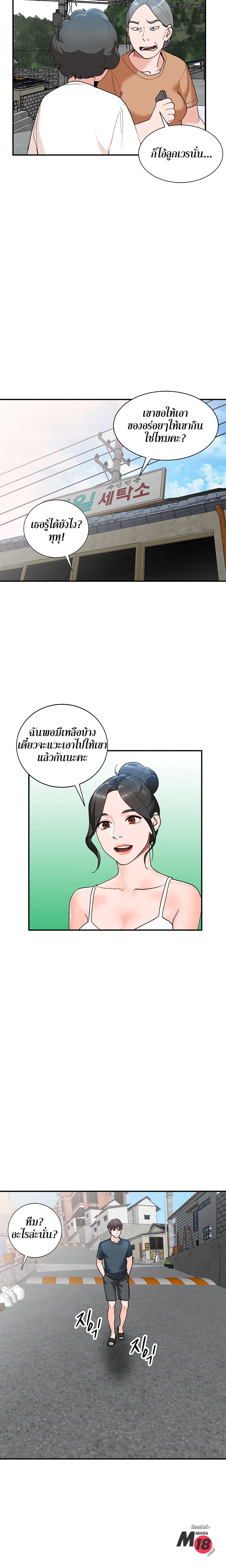 Town Girls page 6