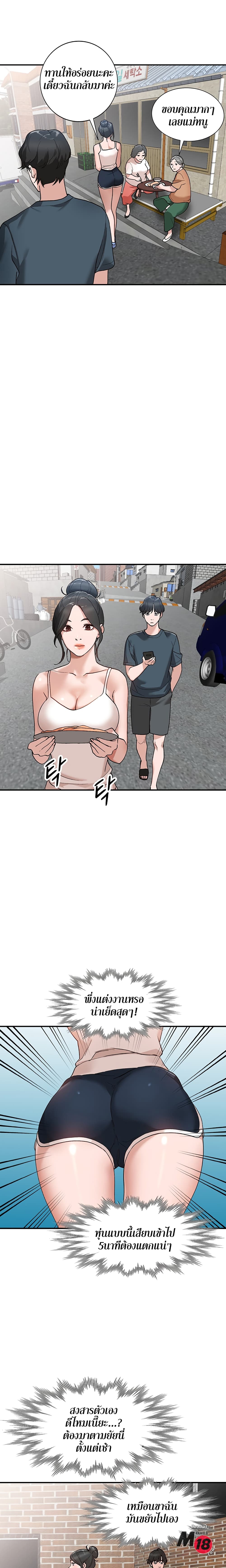 Town Girls page 8