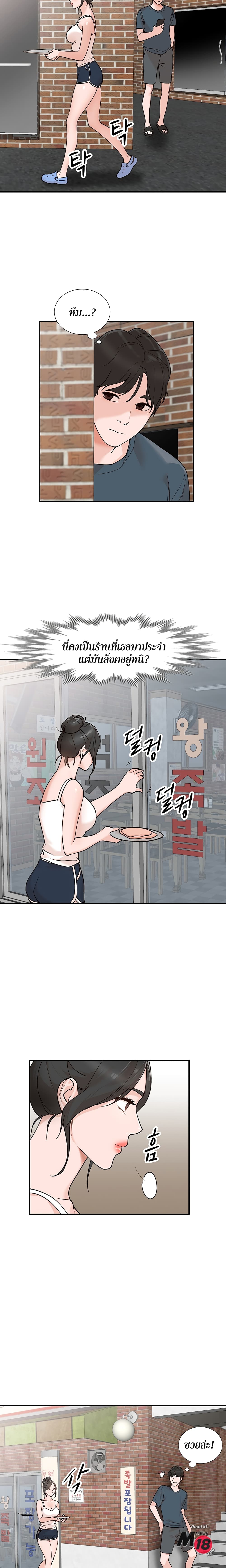 Town Girls page 9