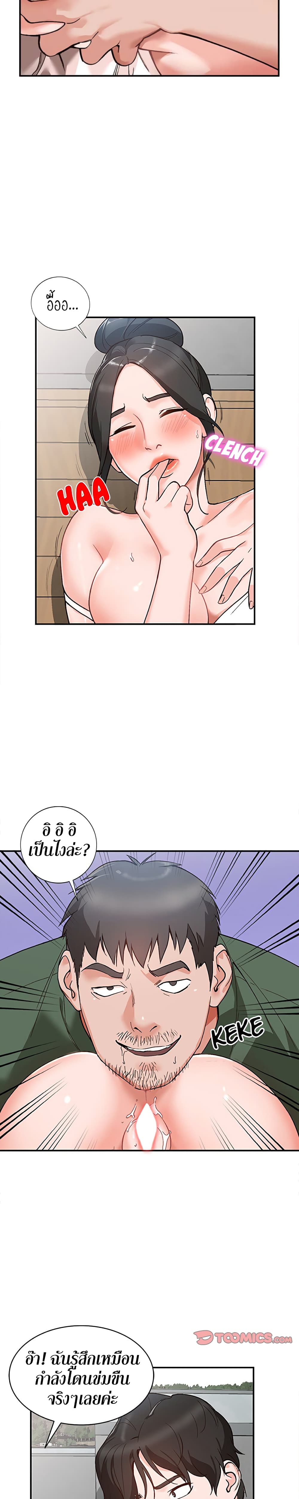 Town Girls page 5