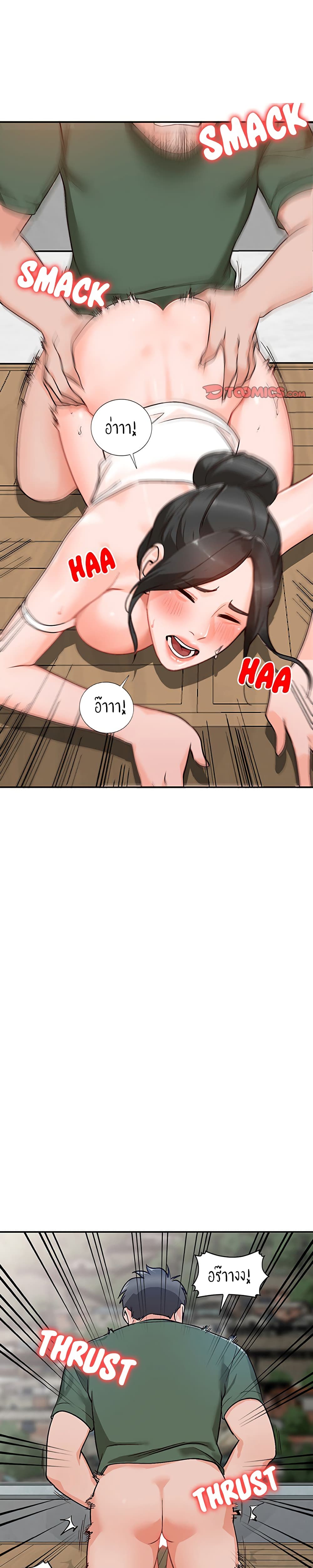 Town Girls page 8