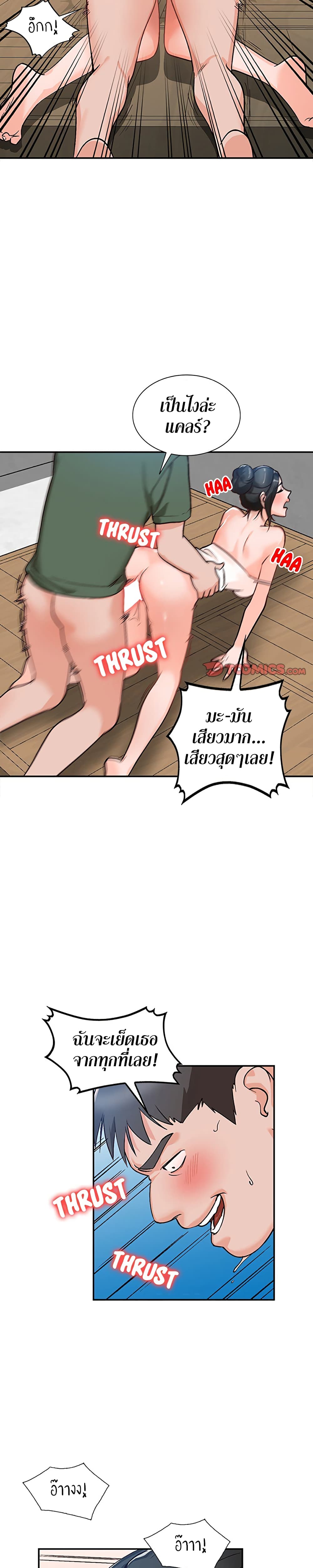 Town Girls page 9