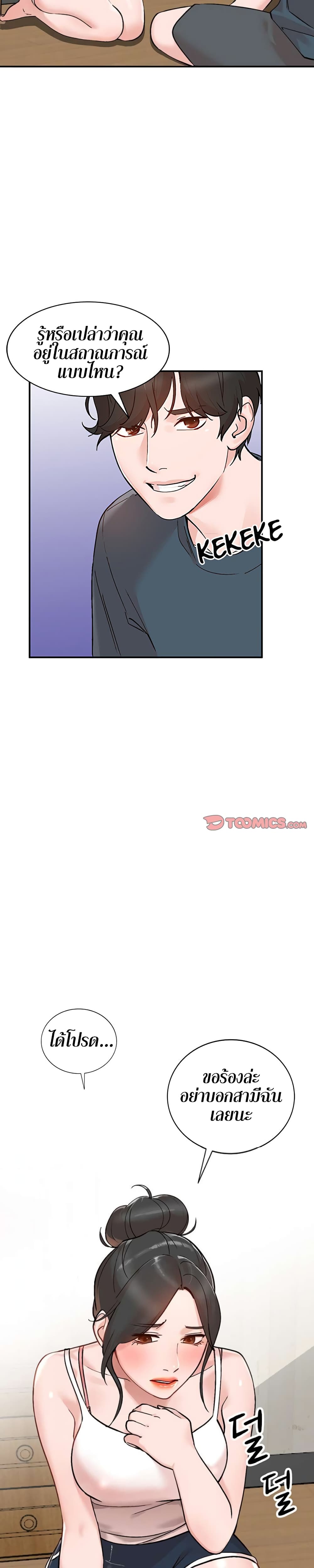 Town Girls page 3