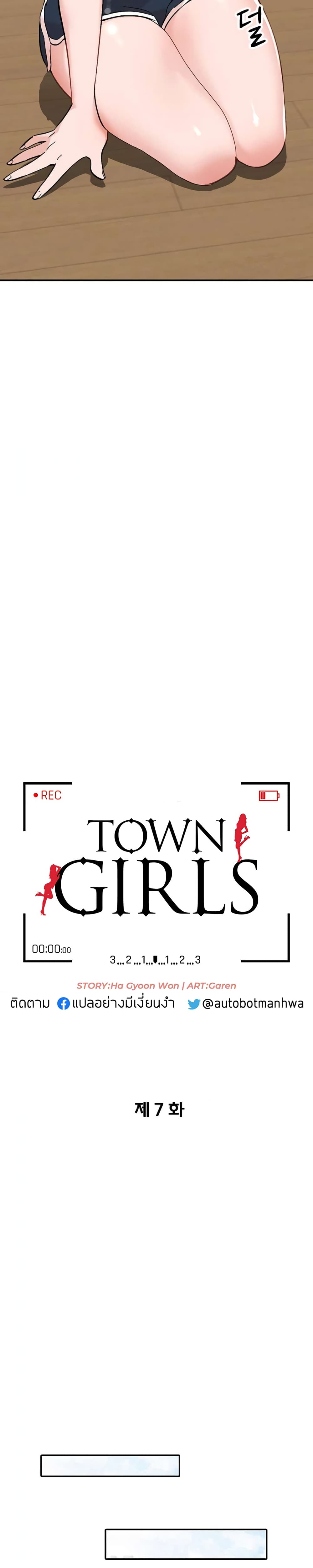 Town Girls page 4