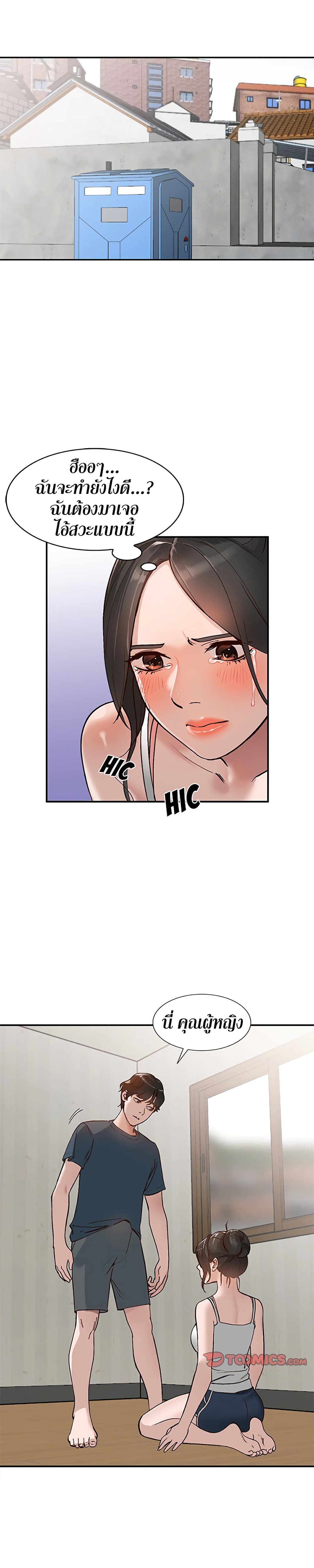 Town Girls page 5