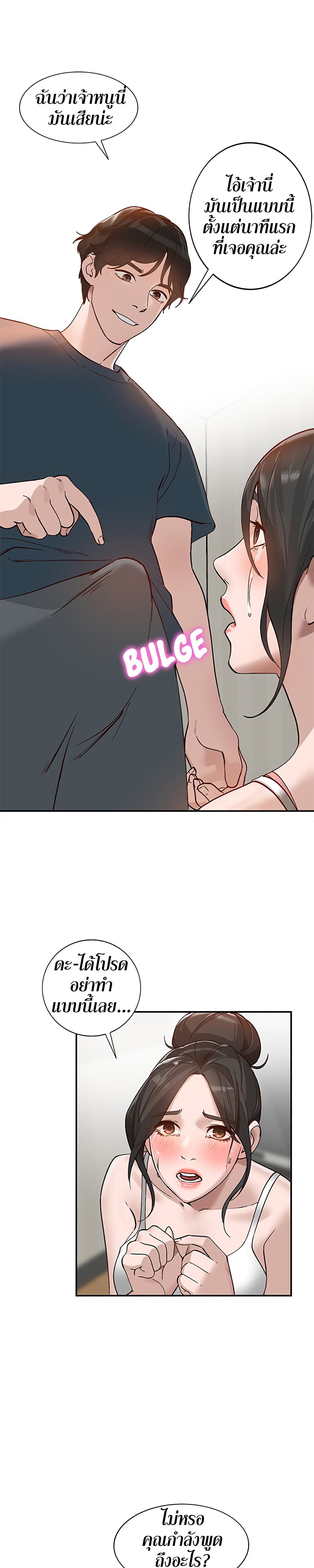 Town Girls page 6