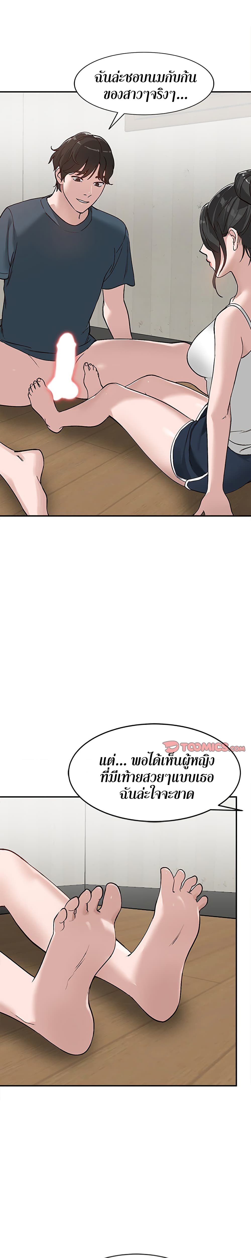 Town Girls page 10