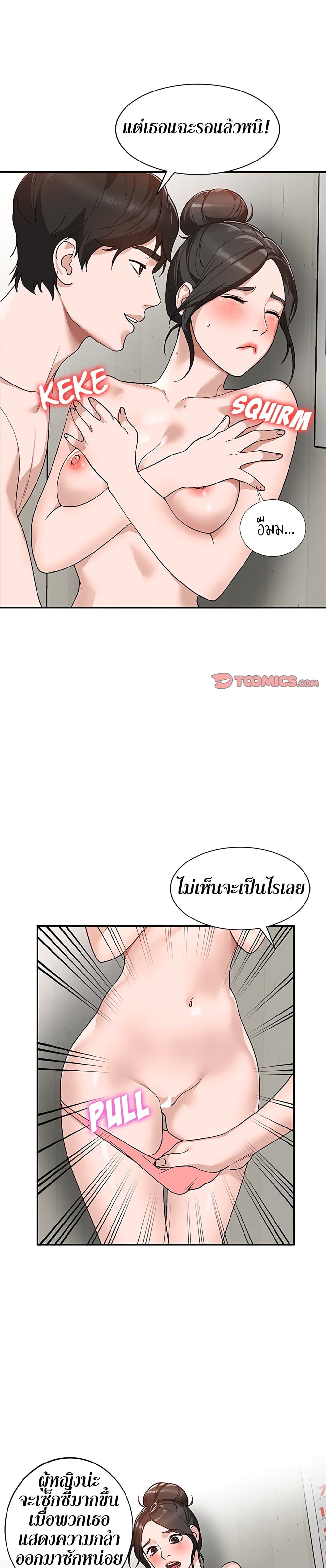 Town Girls page 2