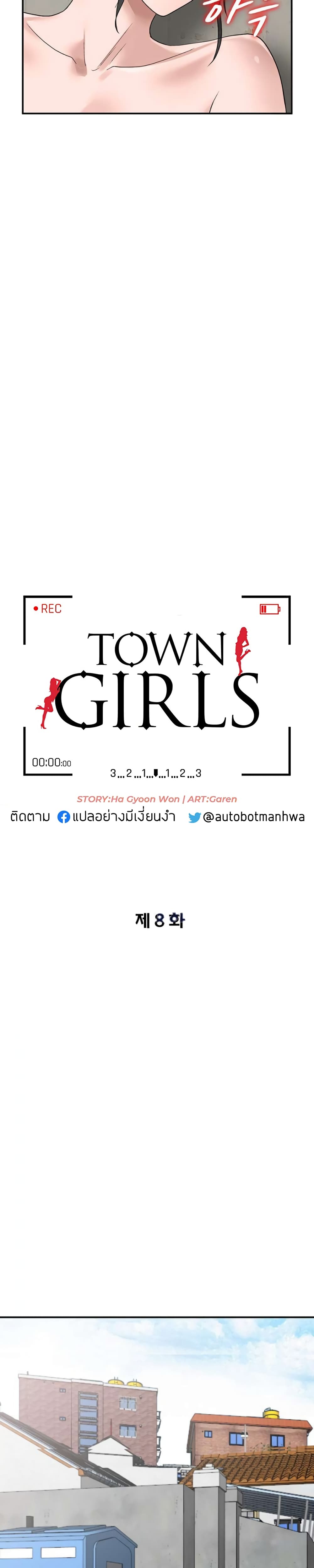 Town Girls page 4