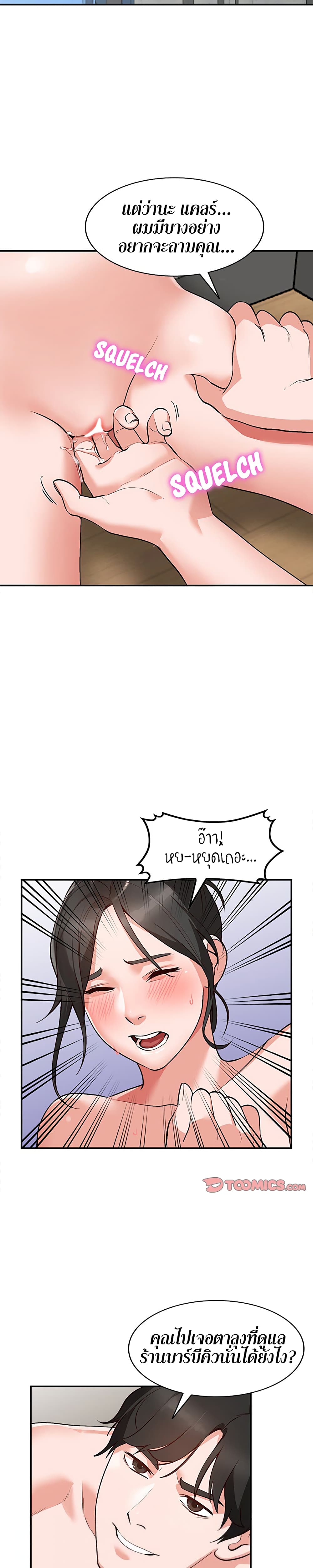 Town Girls page 5
