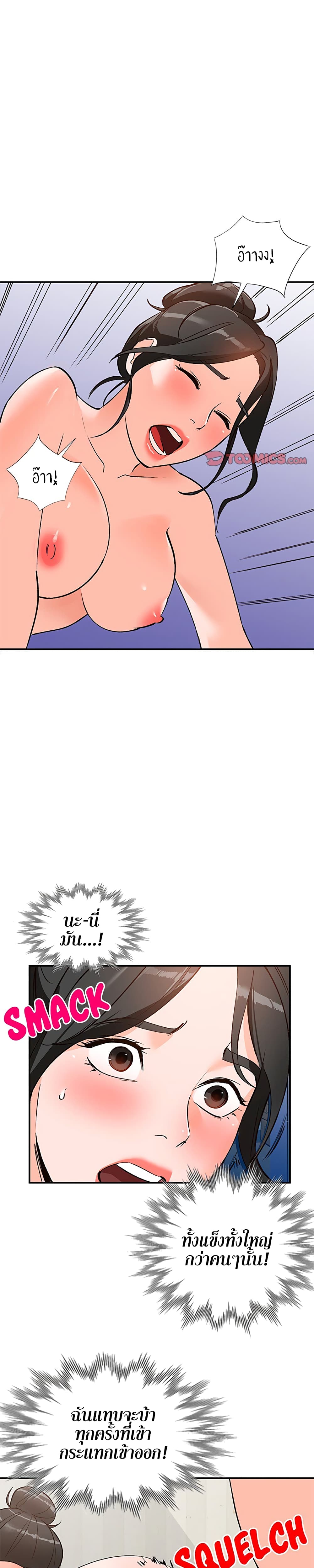 Town Girls page 9