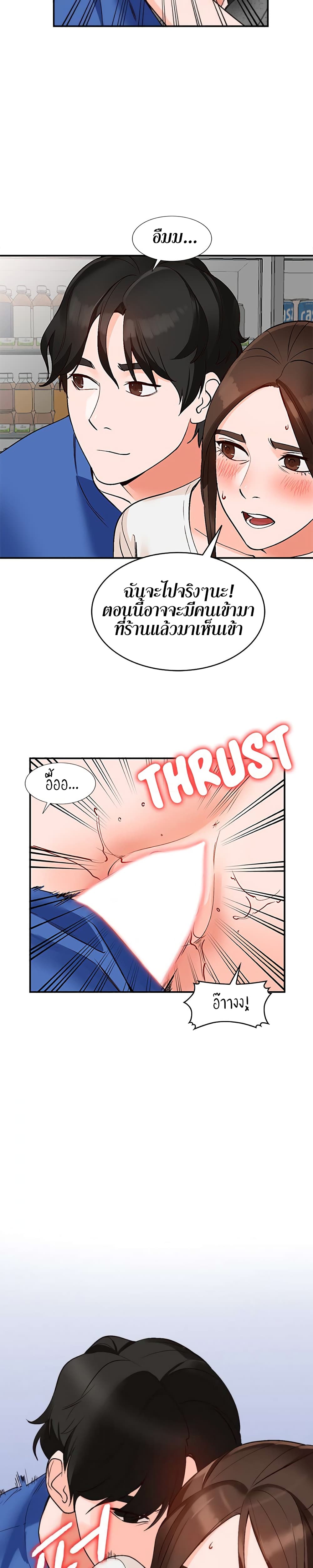 Town Girls page 5