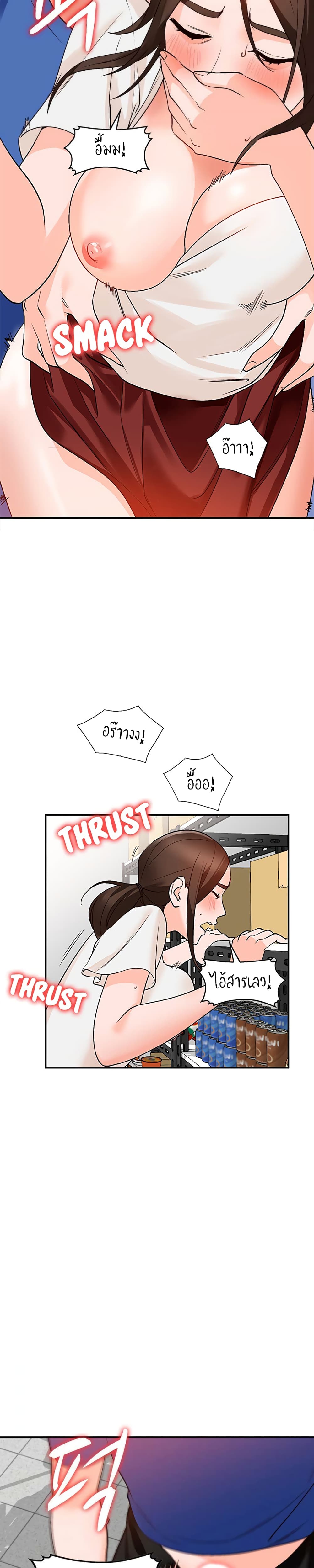 Town Girls page 6