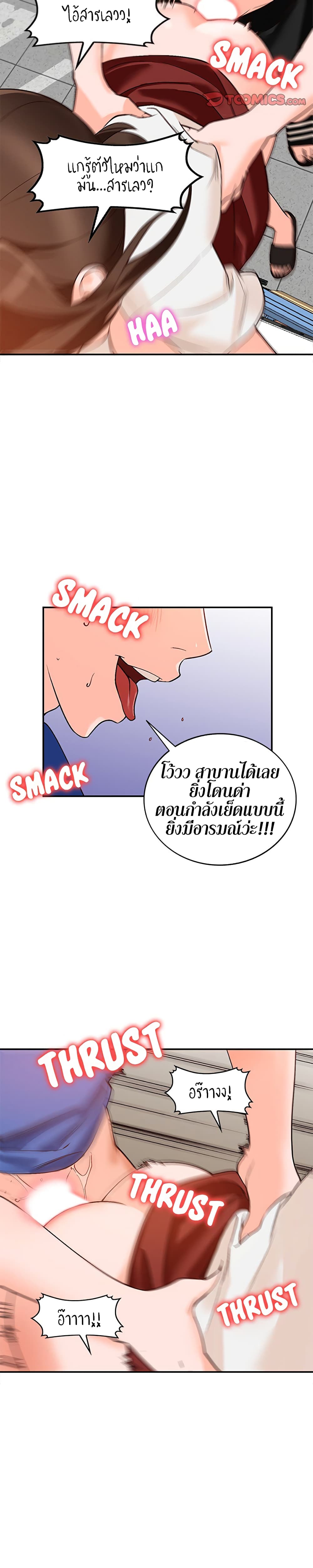 Town Girls page 7