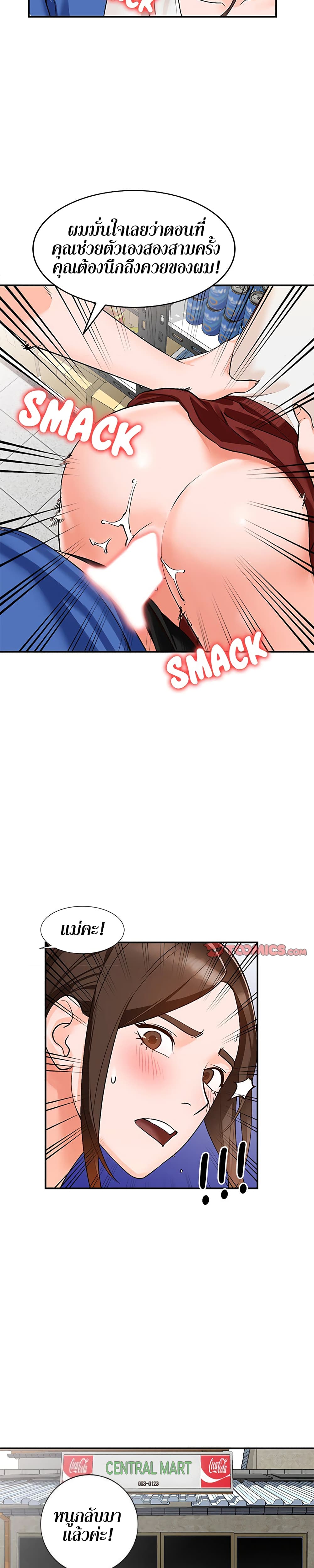 Town Girls page 10
