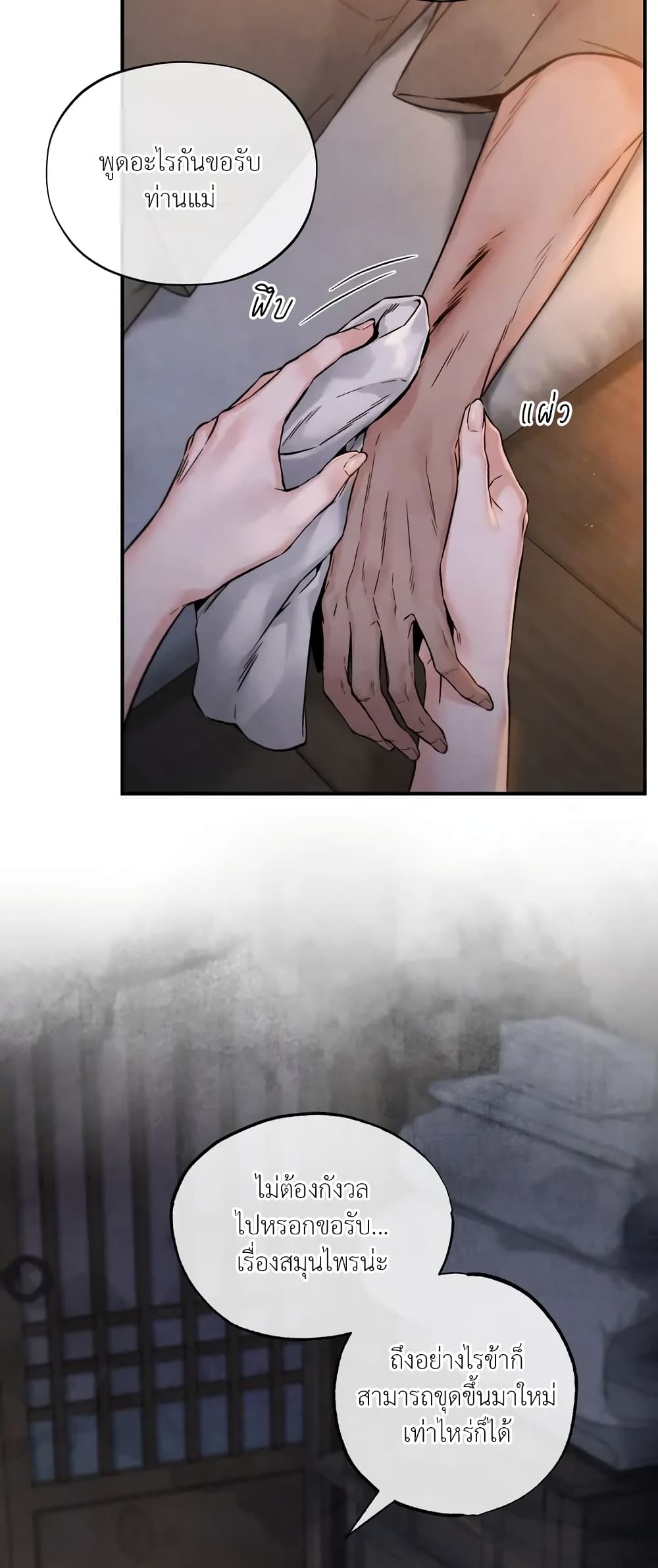 Toxin page 6