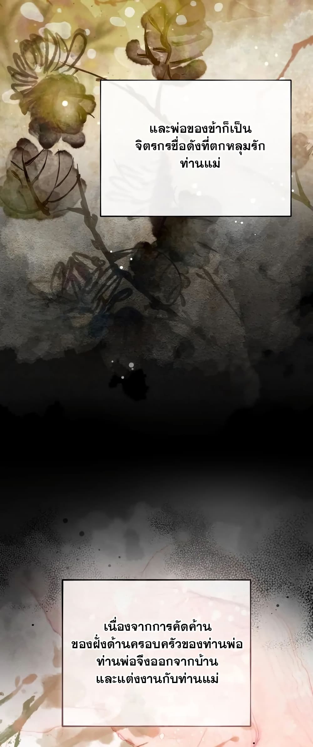 Toxin page 12
