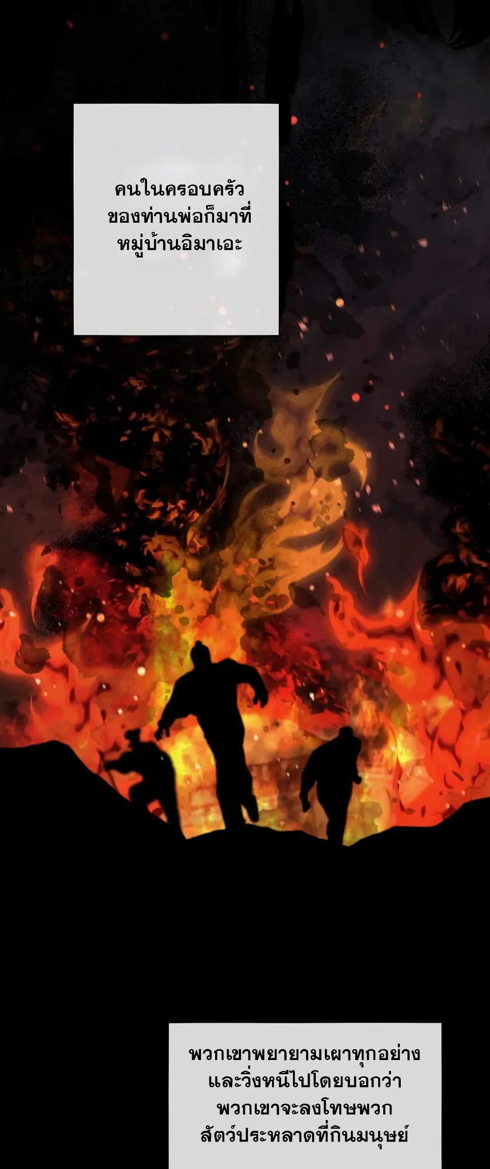 Toxin page 17