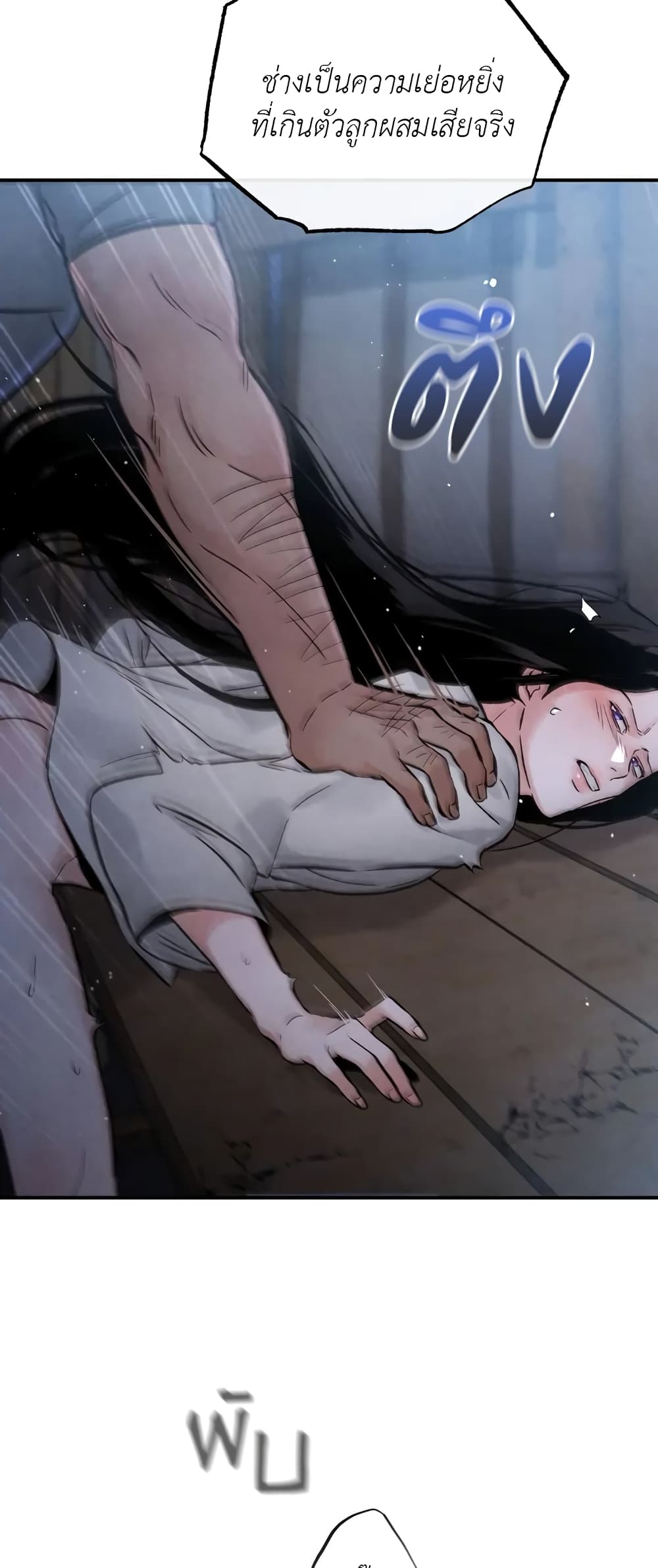 Toxin page 38