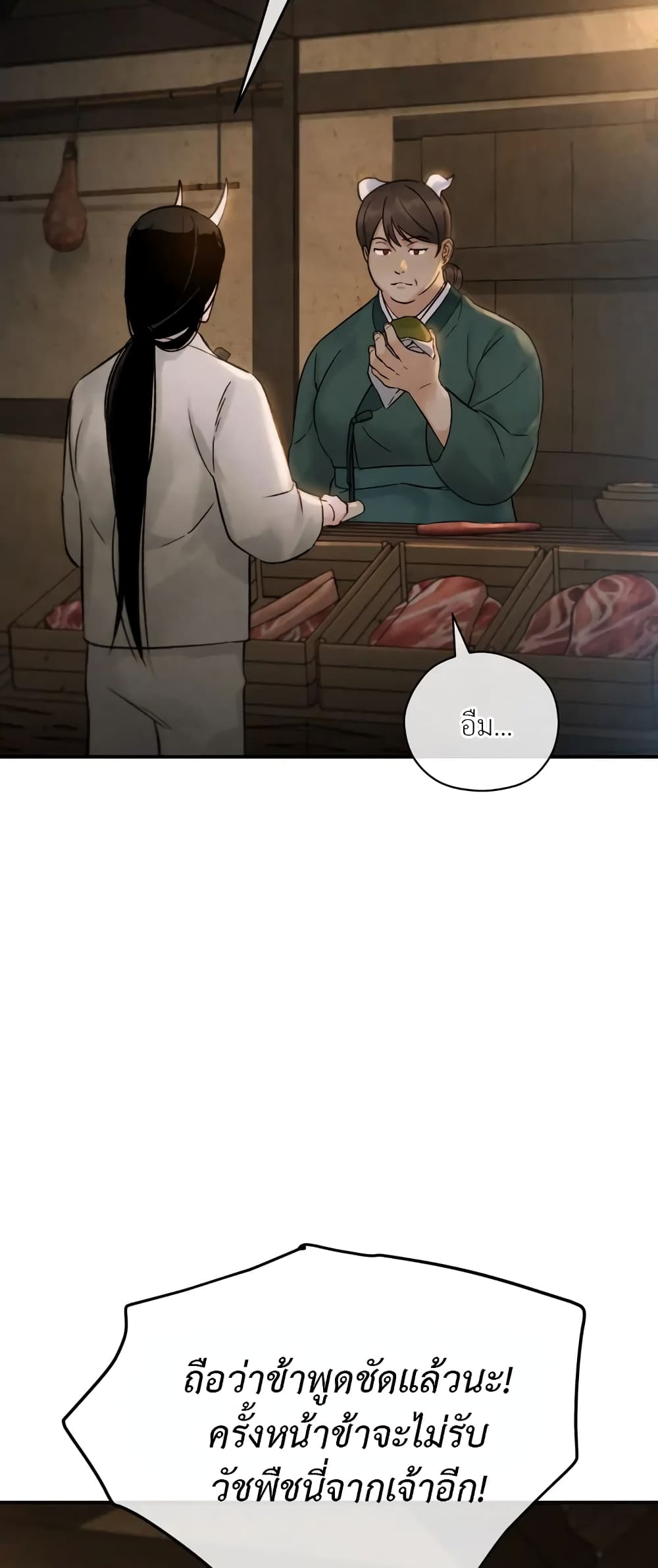 Toxin page 46