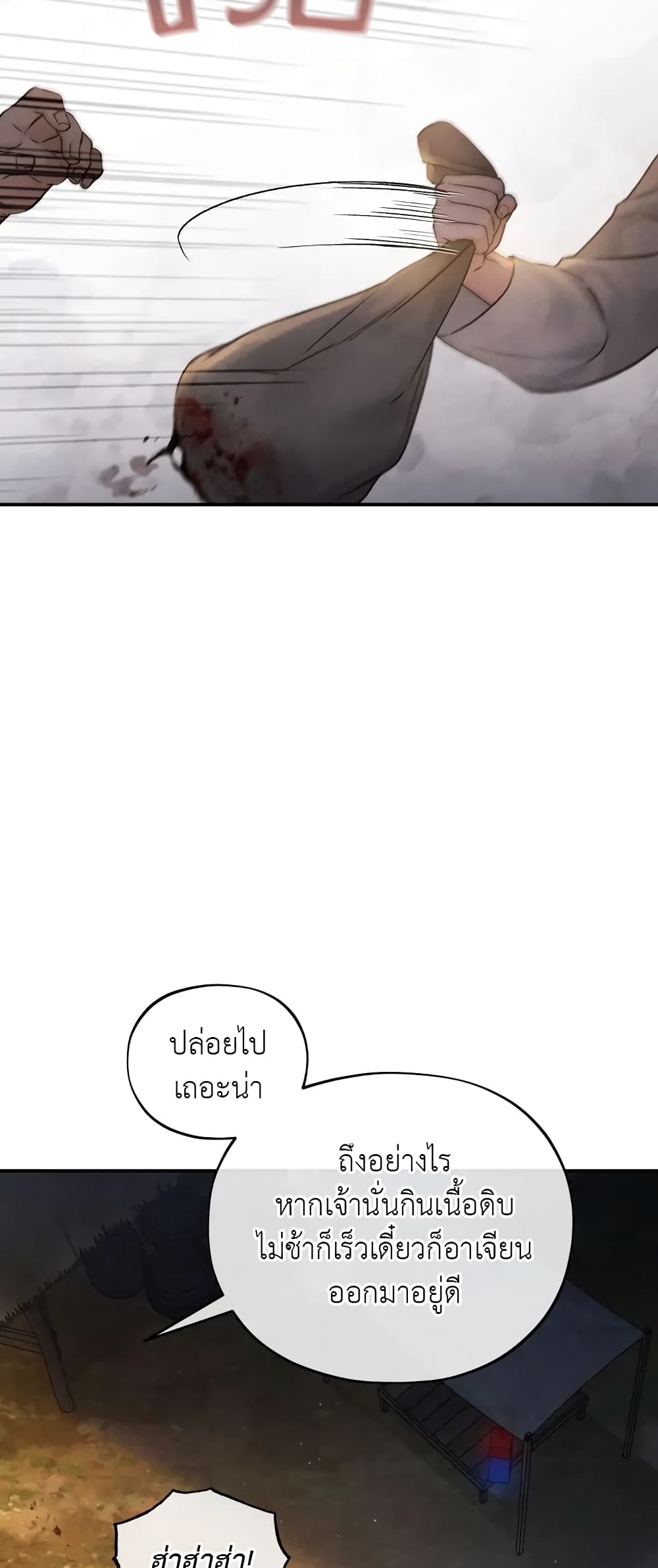Toxin page 54