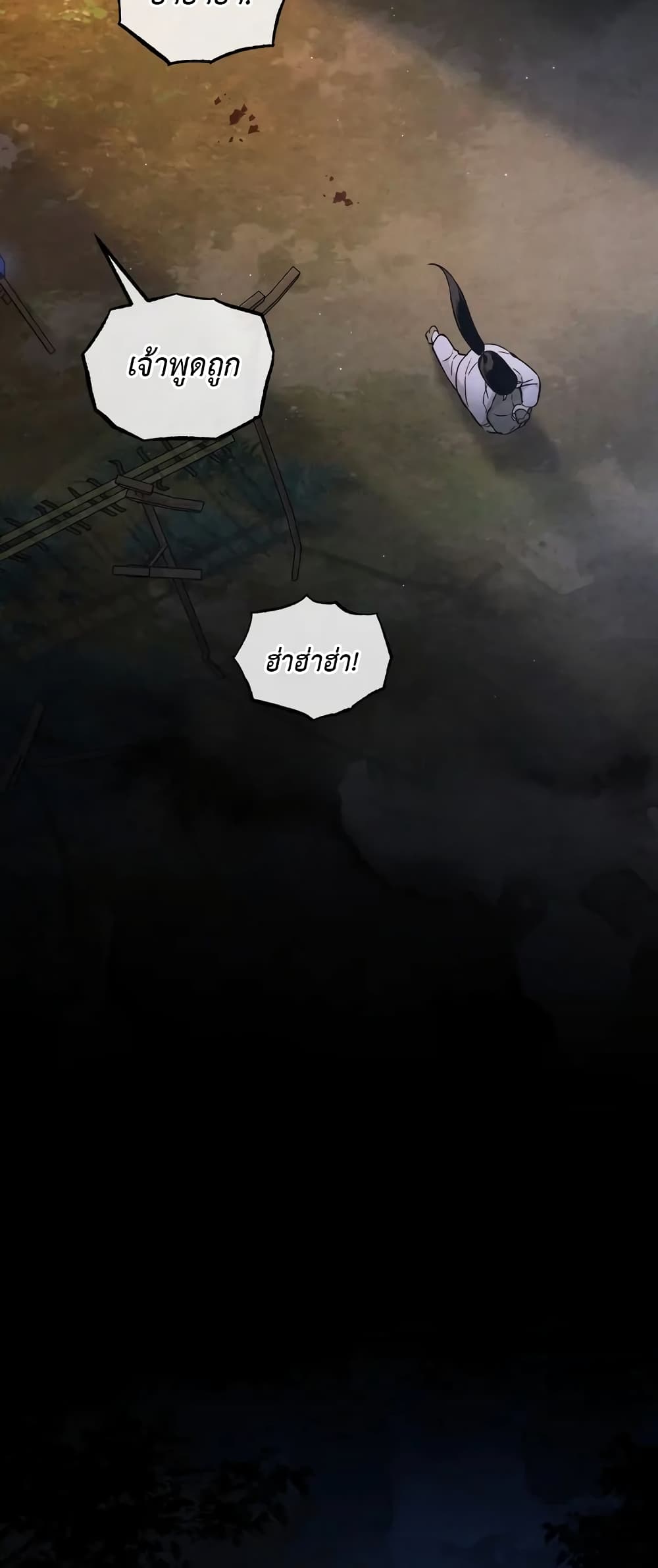 Toxin page 55