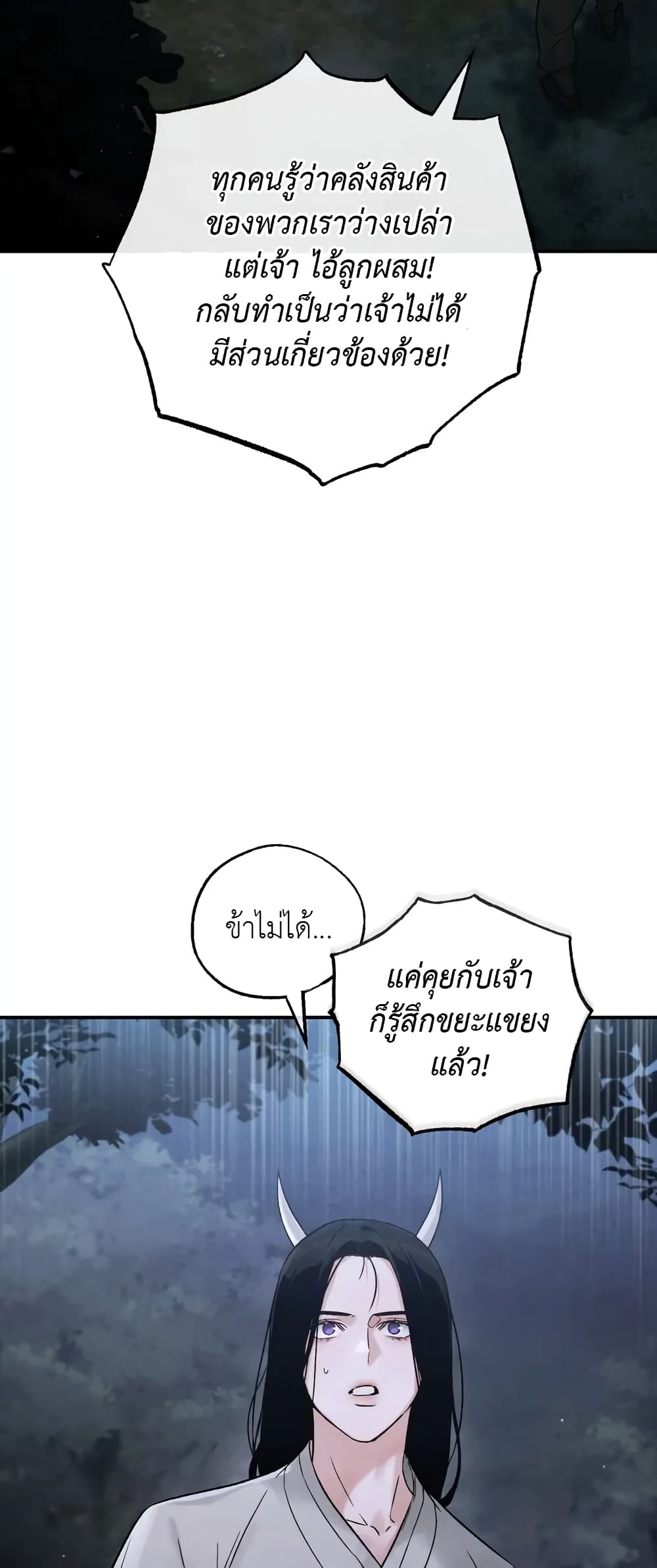 Toxin page 62