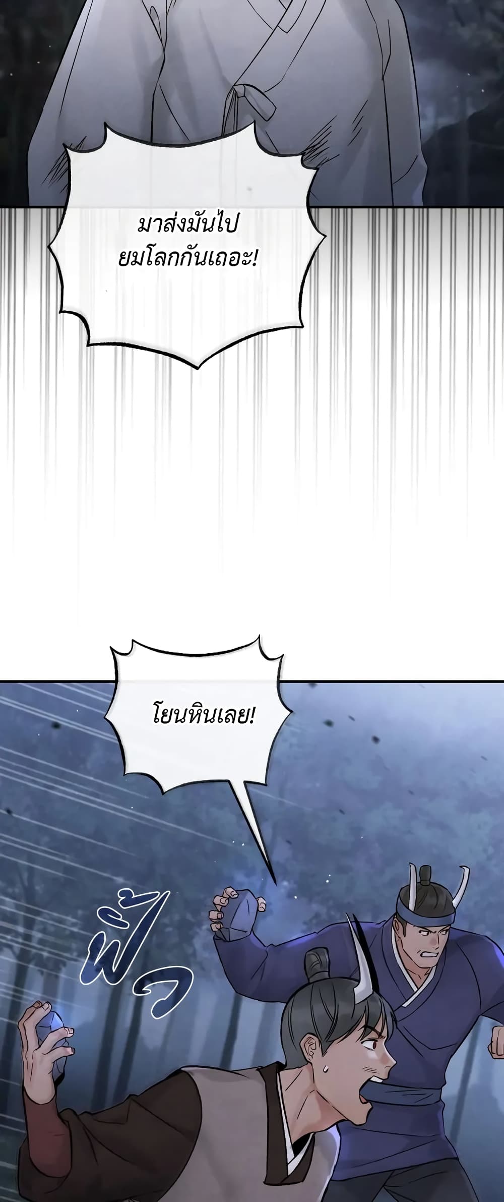 Toxin page 63