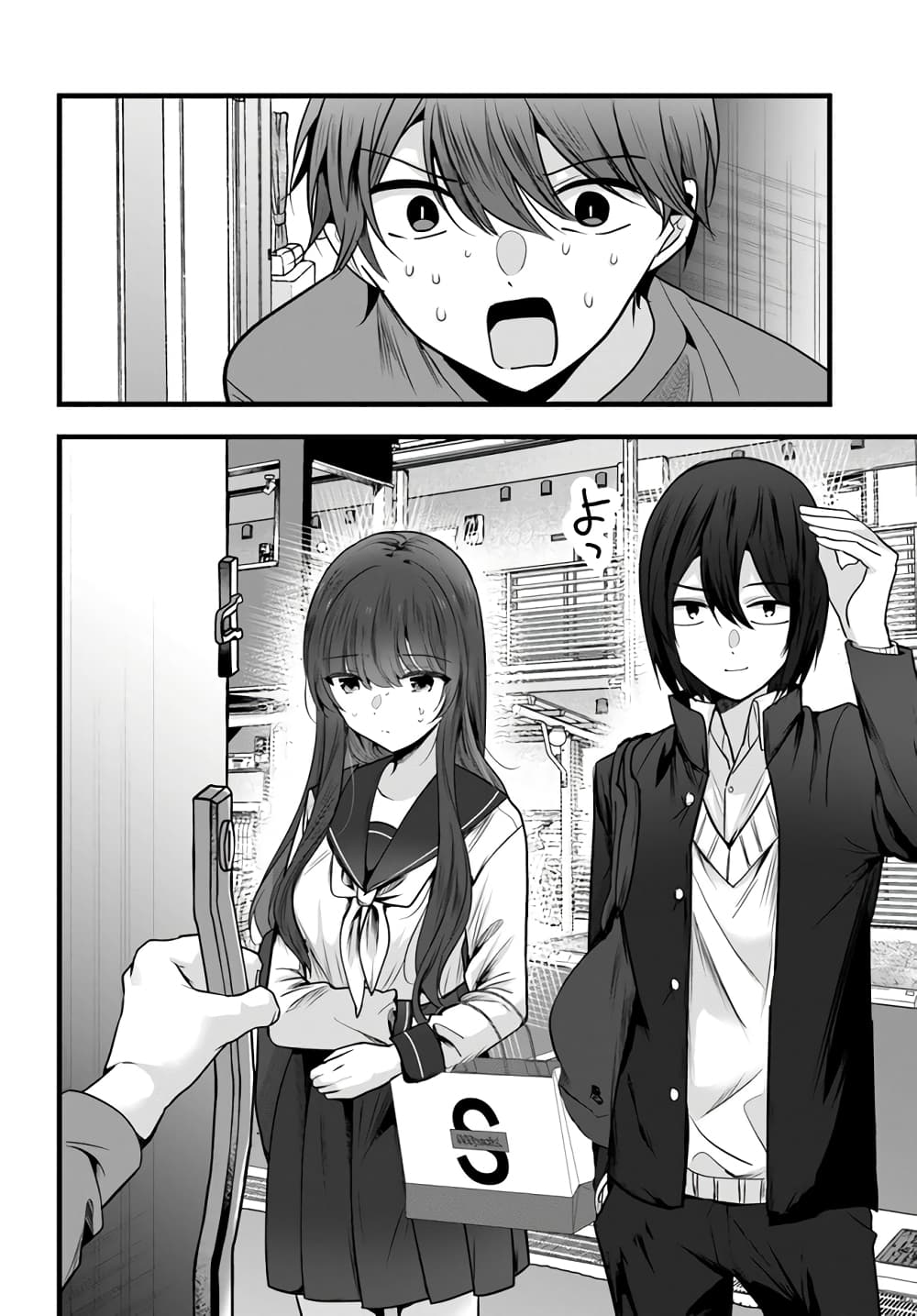 Tozaki-san wa Boku ni dake Tsumetai page 6