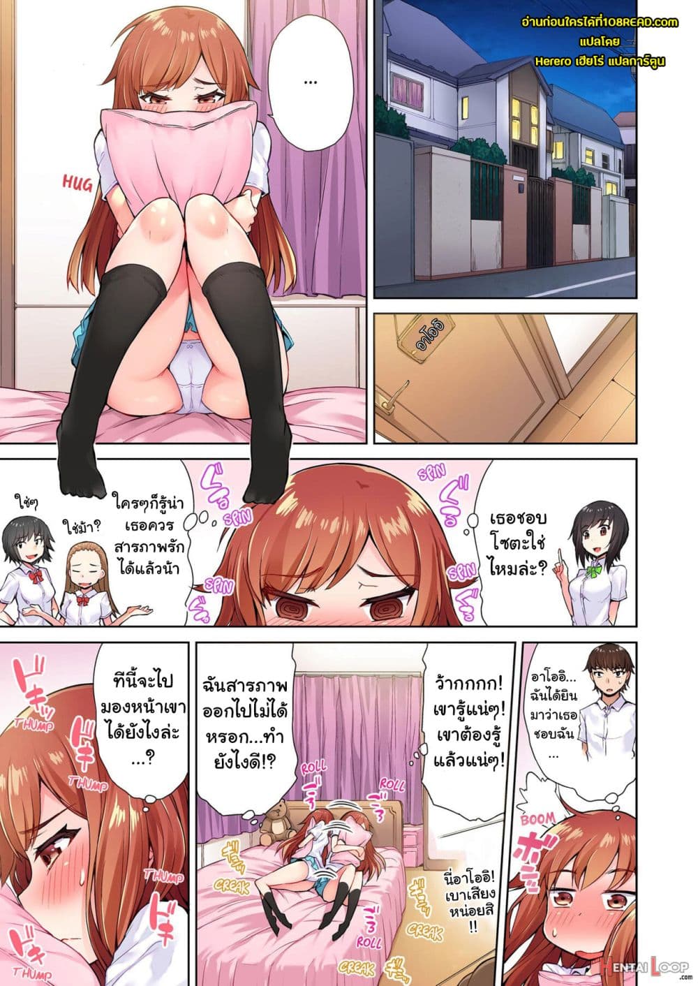 Traditional Job of Washing Girls’ Body page 2